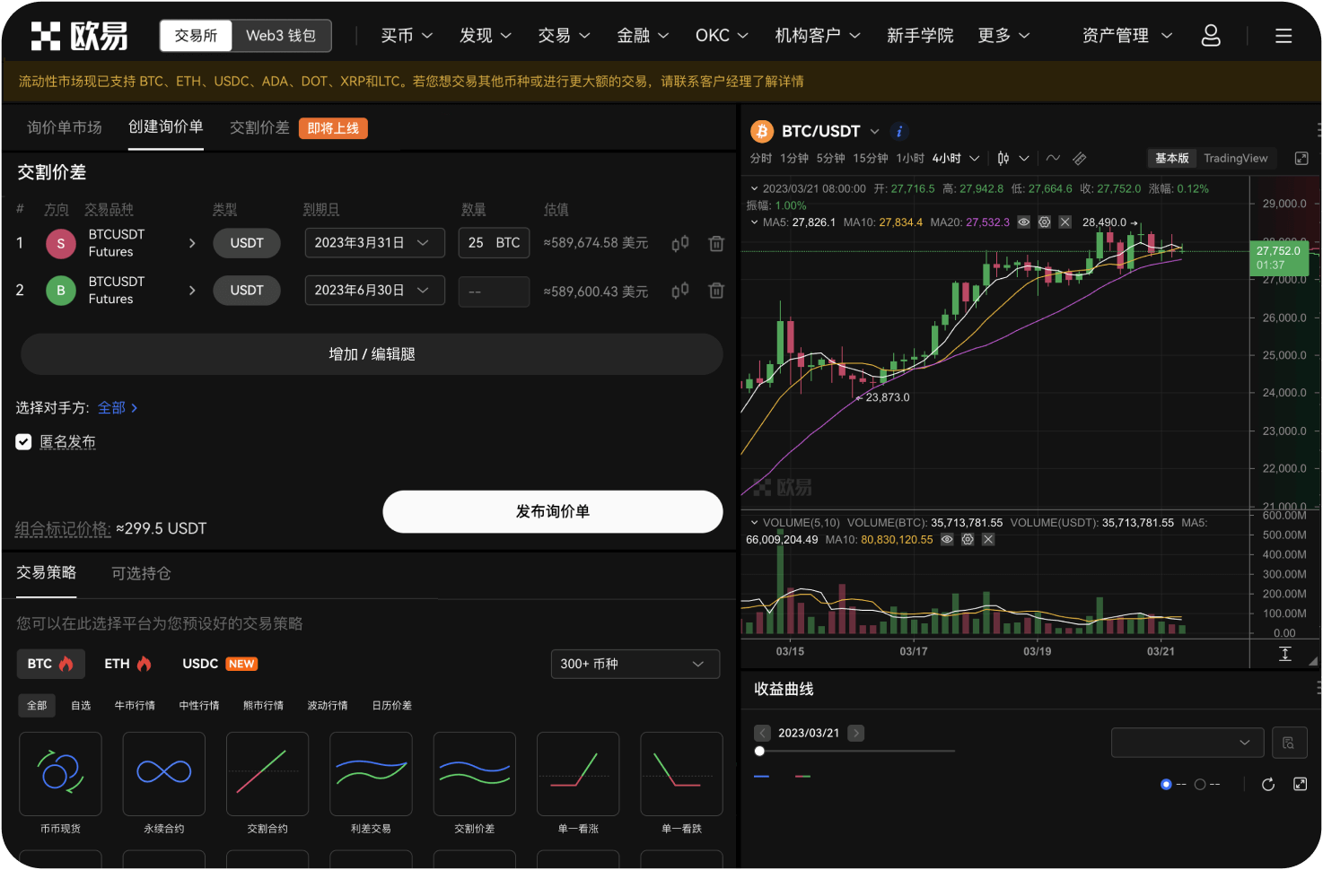 交易平台客服支持中文吗